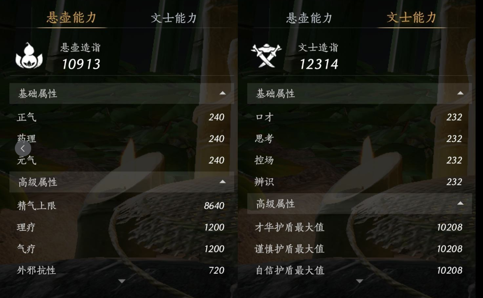 YYSWQ35783燕云十六声账号详情图14