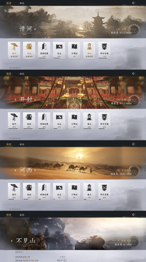 YYSWQ35783燕云十六声账号详情图15