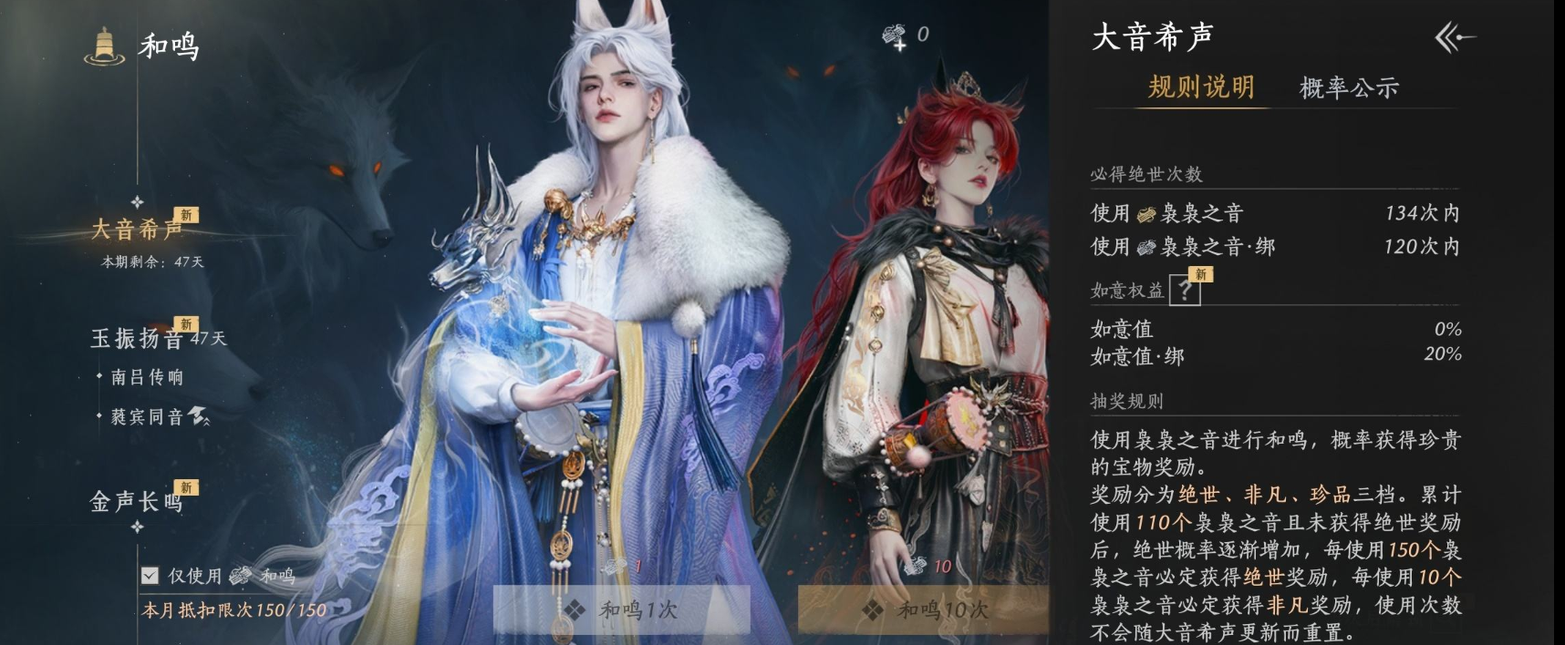 YYSWQ35783燕云十六声账号详情图16