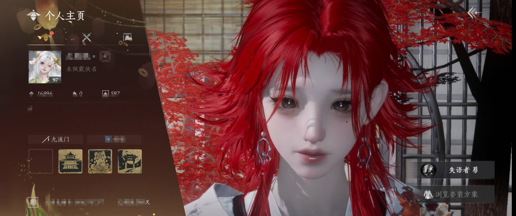 燕云十六声账号官服 精品燕云十六声账号