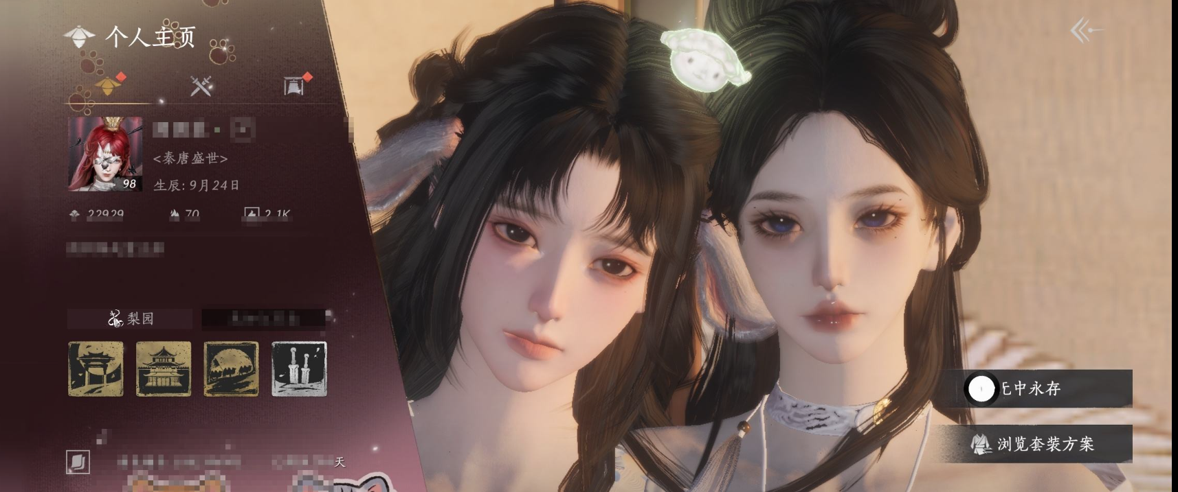 燕云十六声账号官服 精品燕云十六声账号