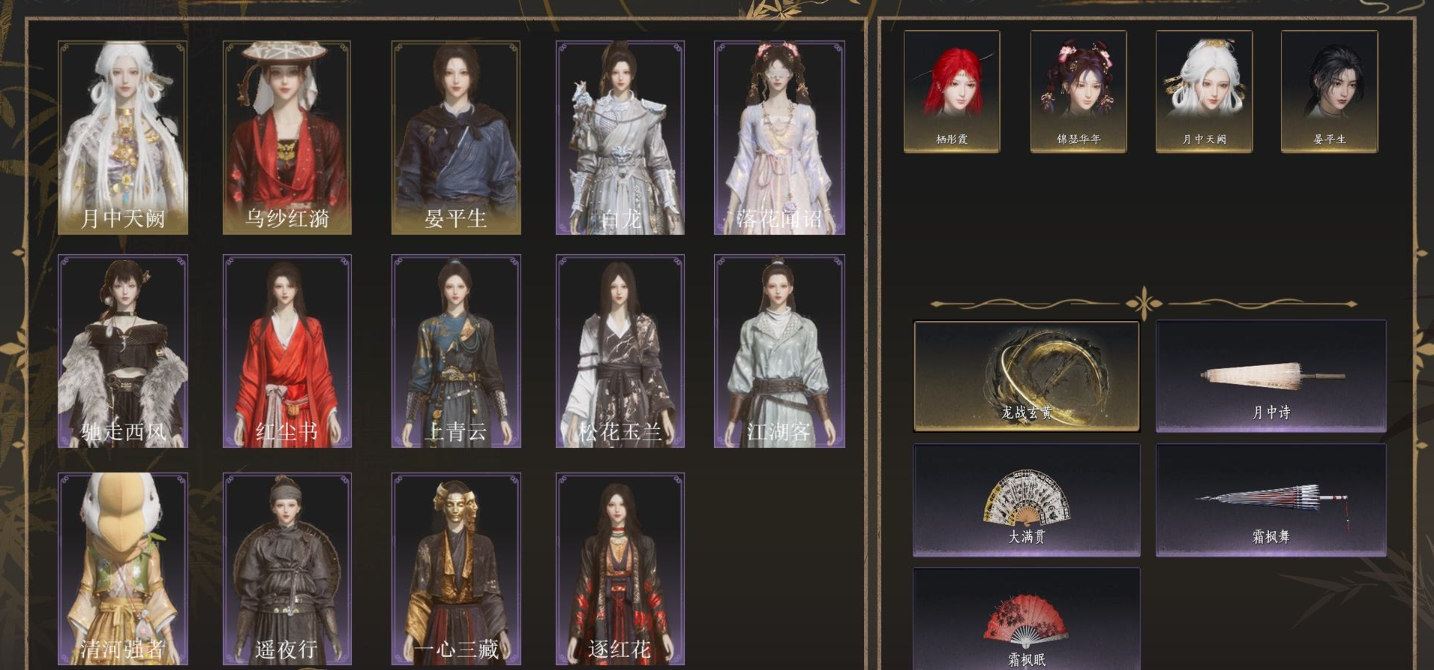 YYSWQ35786燕云十六声账号详情图2