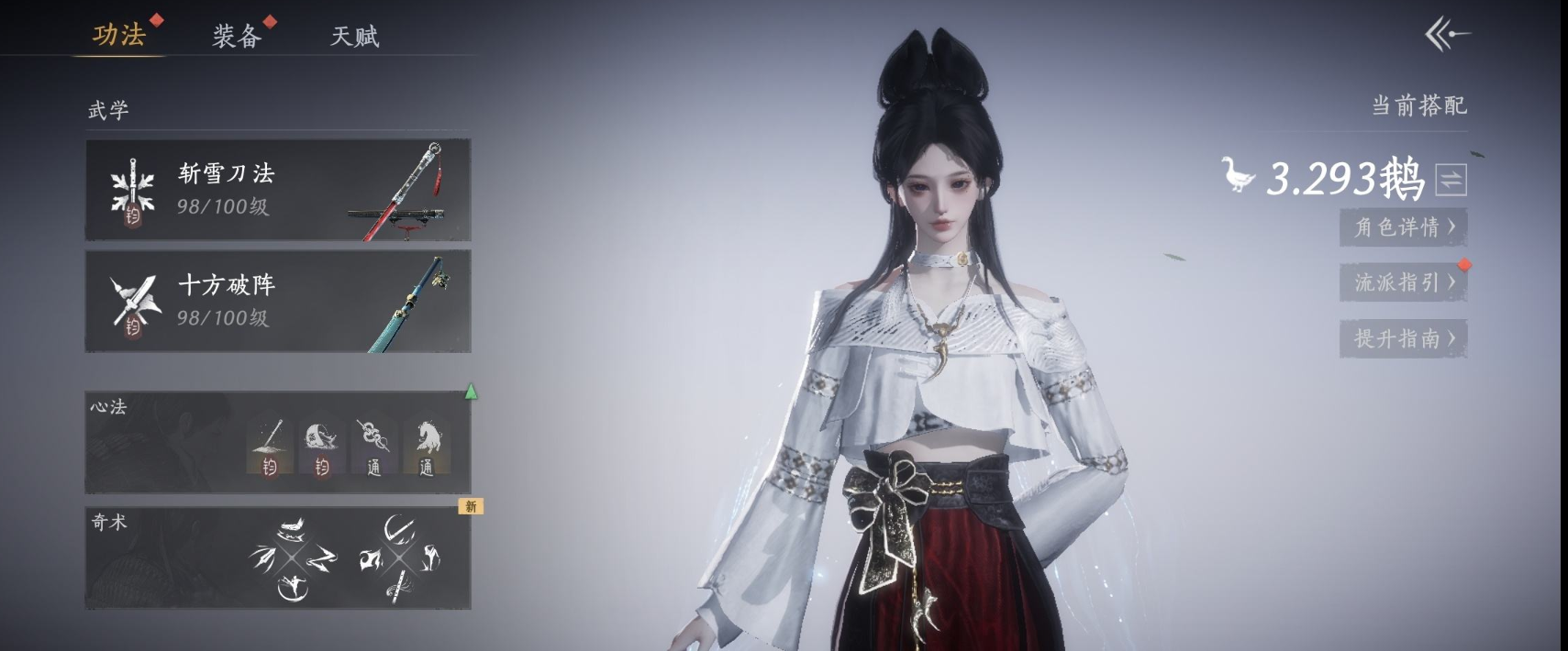 YYSWQ35786燕云十六声账号详情图4