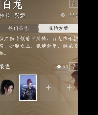 YYSWQ35786燕云十六声账号详情图5