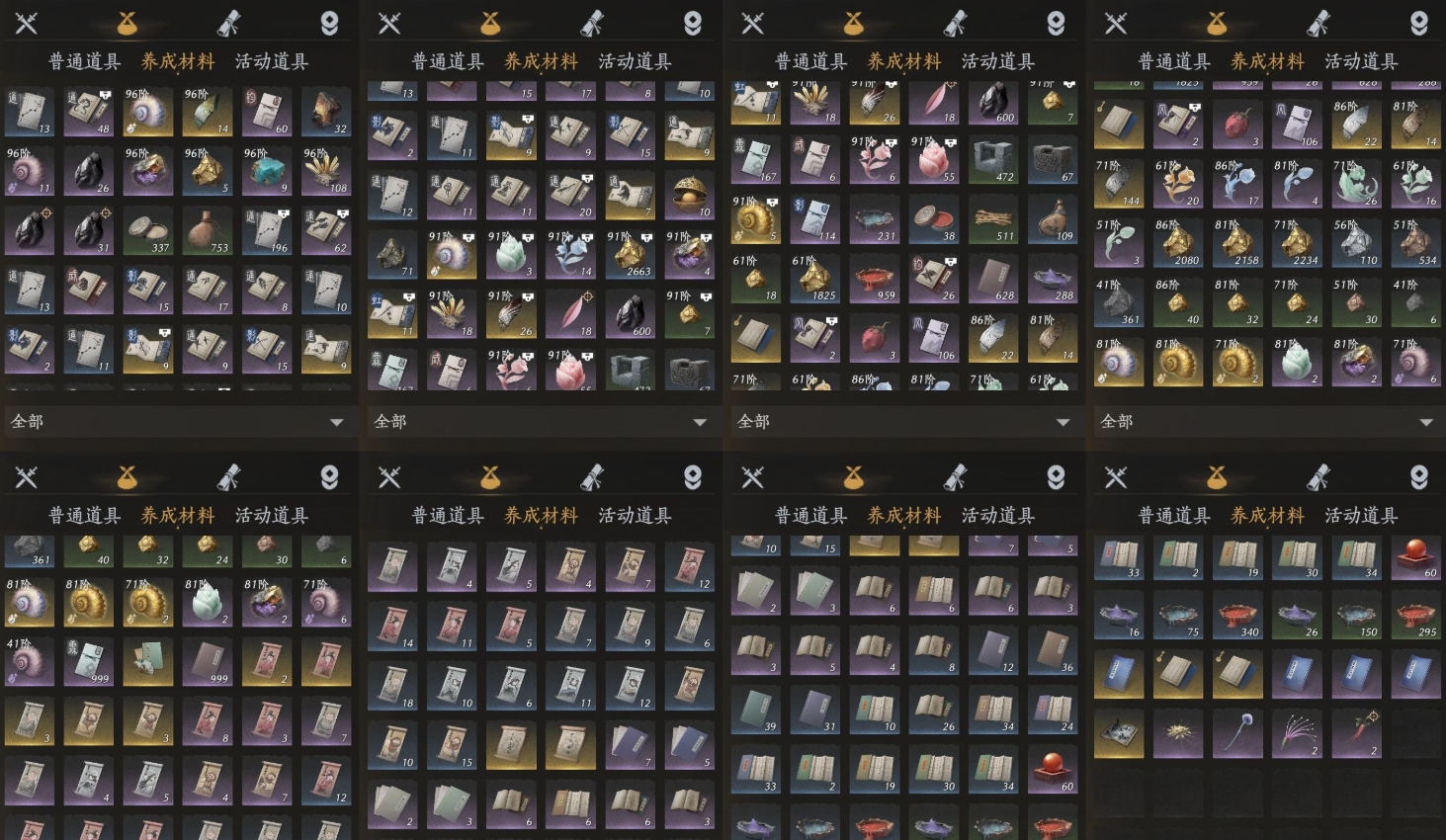 YYSWQ35786燕云十六声账号详情图6