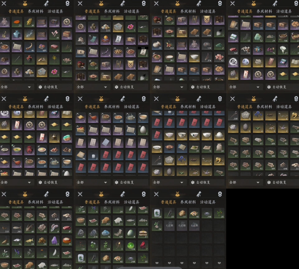 YYSWQ35786燕云十六声账号详情图7