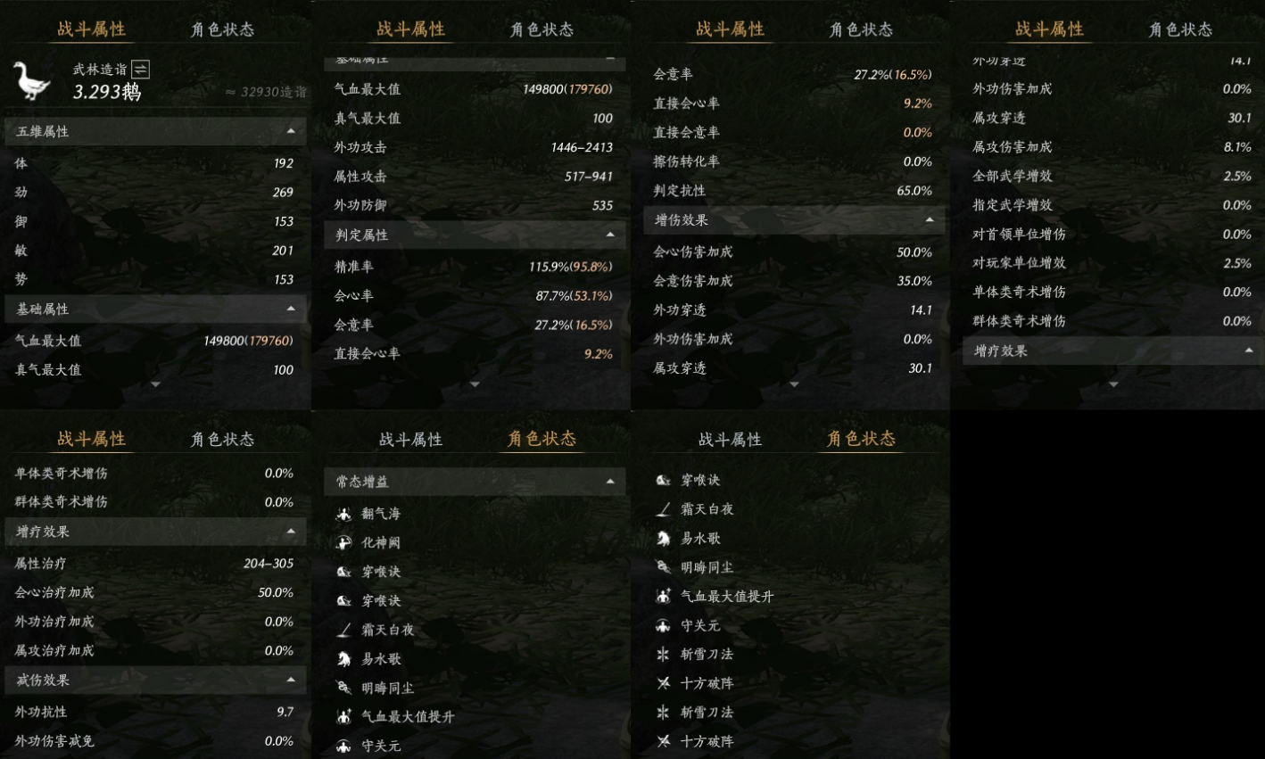 YYSWQ35786燕云十六声账号详情图12