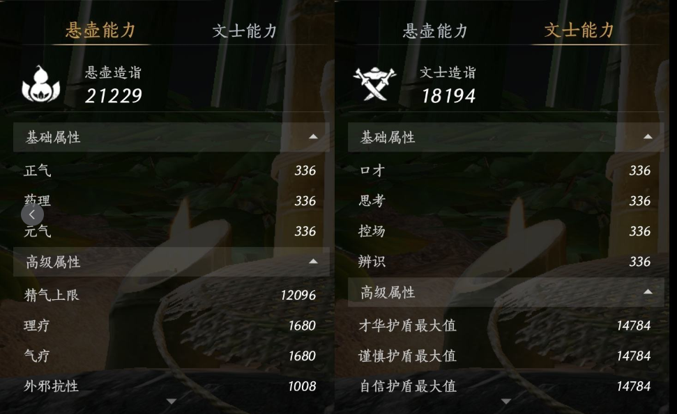 YYSWQ35786燕云十六声账号详情图14