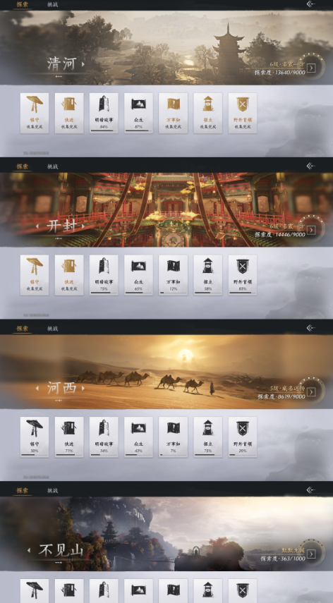 YYSWQ35786燕云十六声账号详情图15