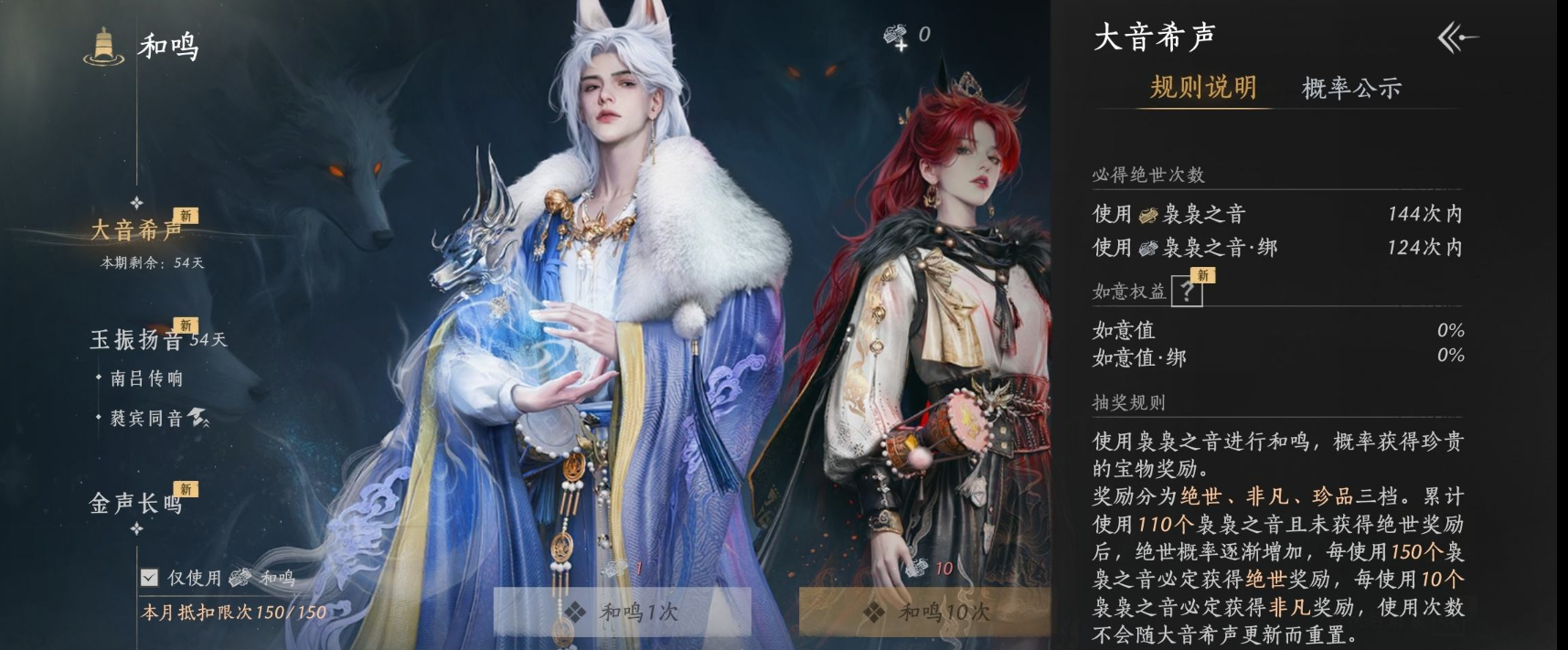 YYSWQ35786燕云十六声账号详情图16