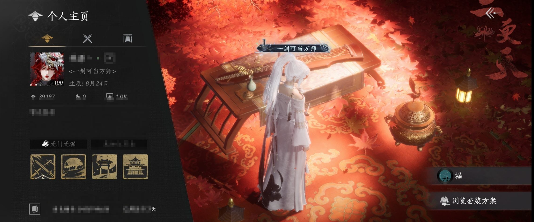 燕云十六声账号官服 精品燕云十六声账号