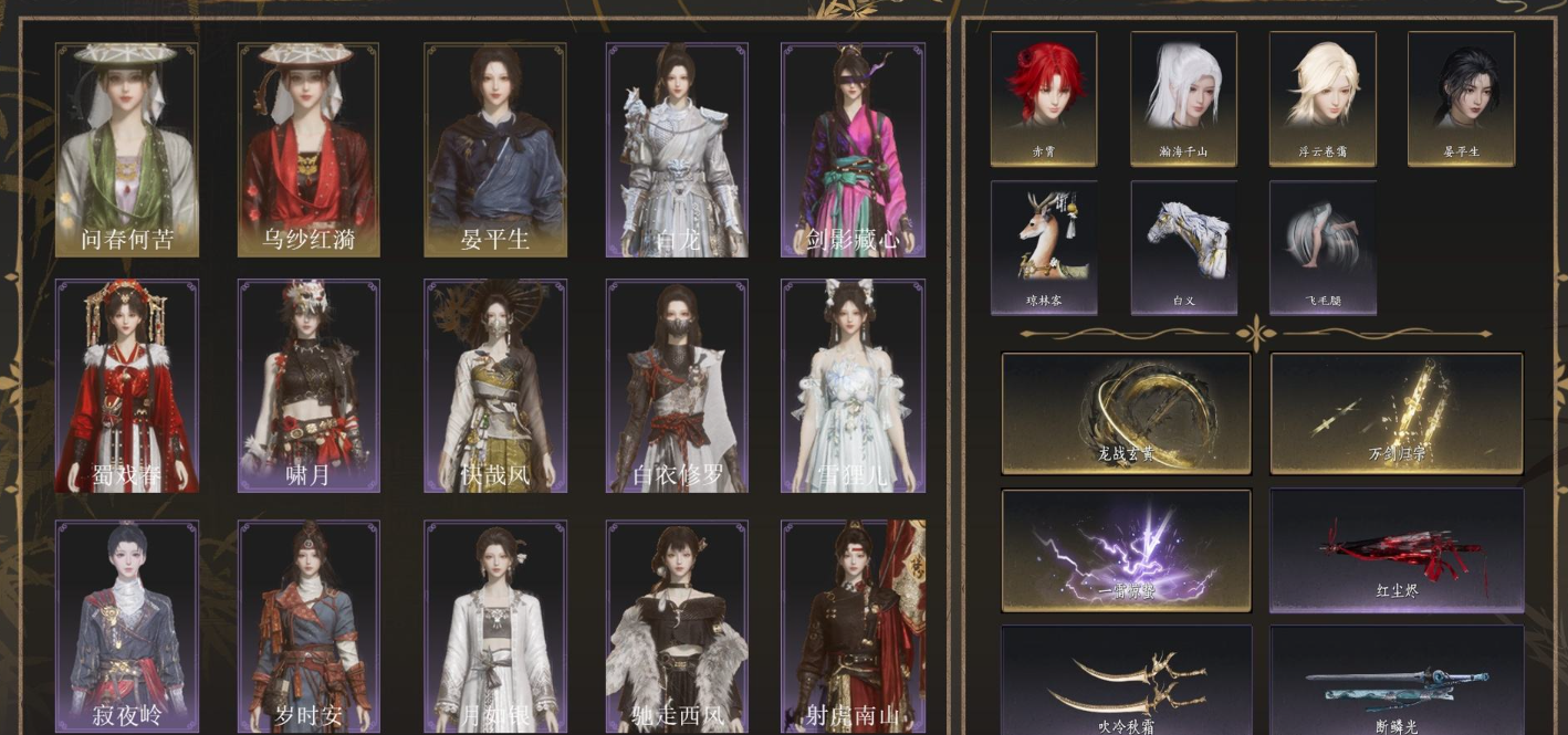 YYSWQ35787燕云十六声账号详情图2