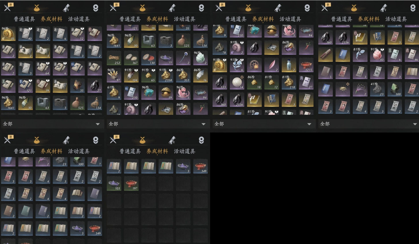 YYSWQ35787燕云十六声账号详情图6