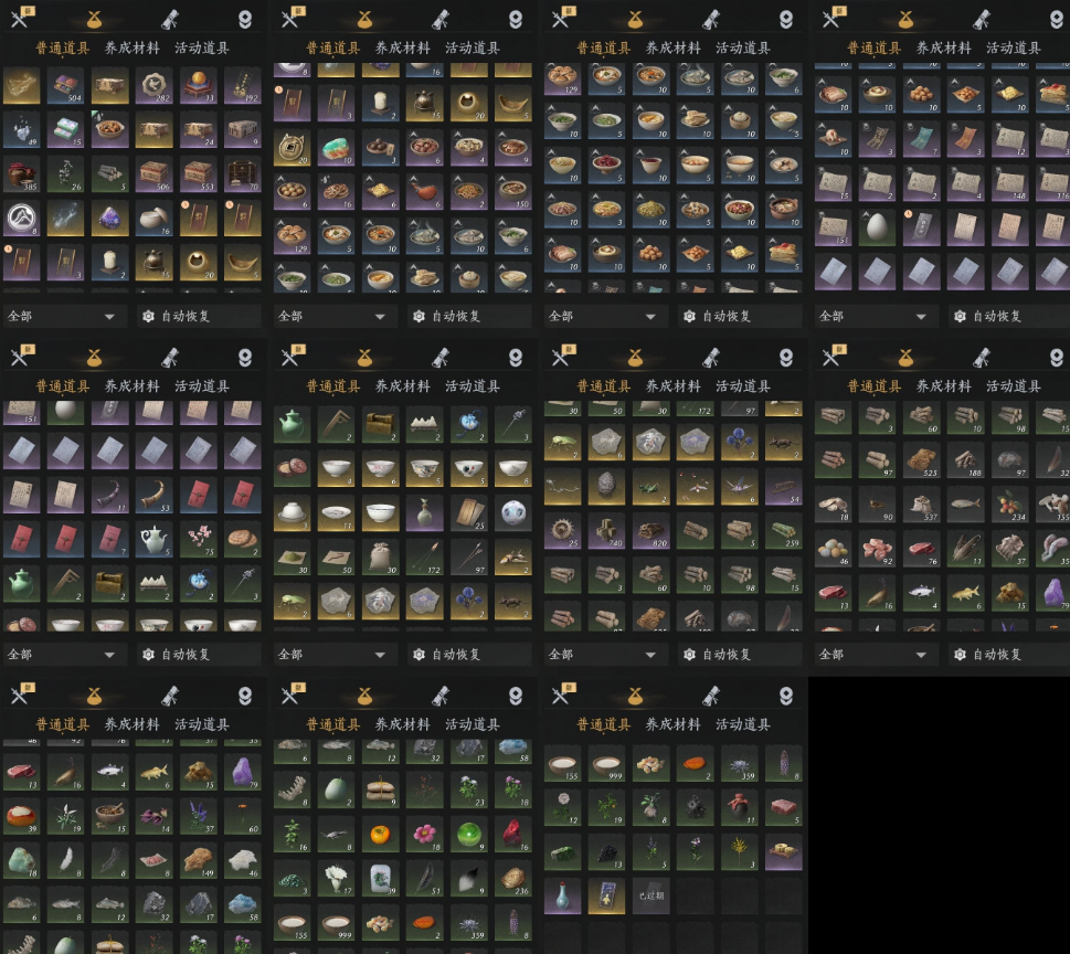 YYSWQ35787燕云十六声账号详情图7