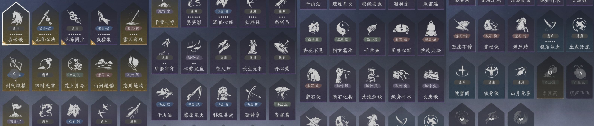 YYSWQ35787燕云十六声账号详情图10