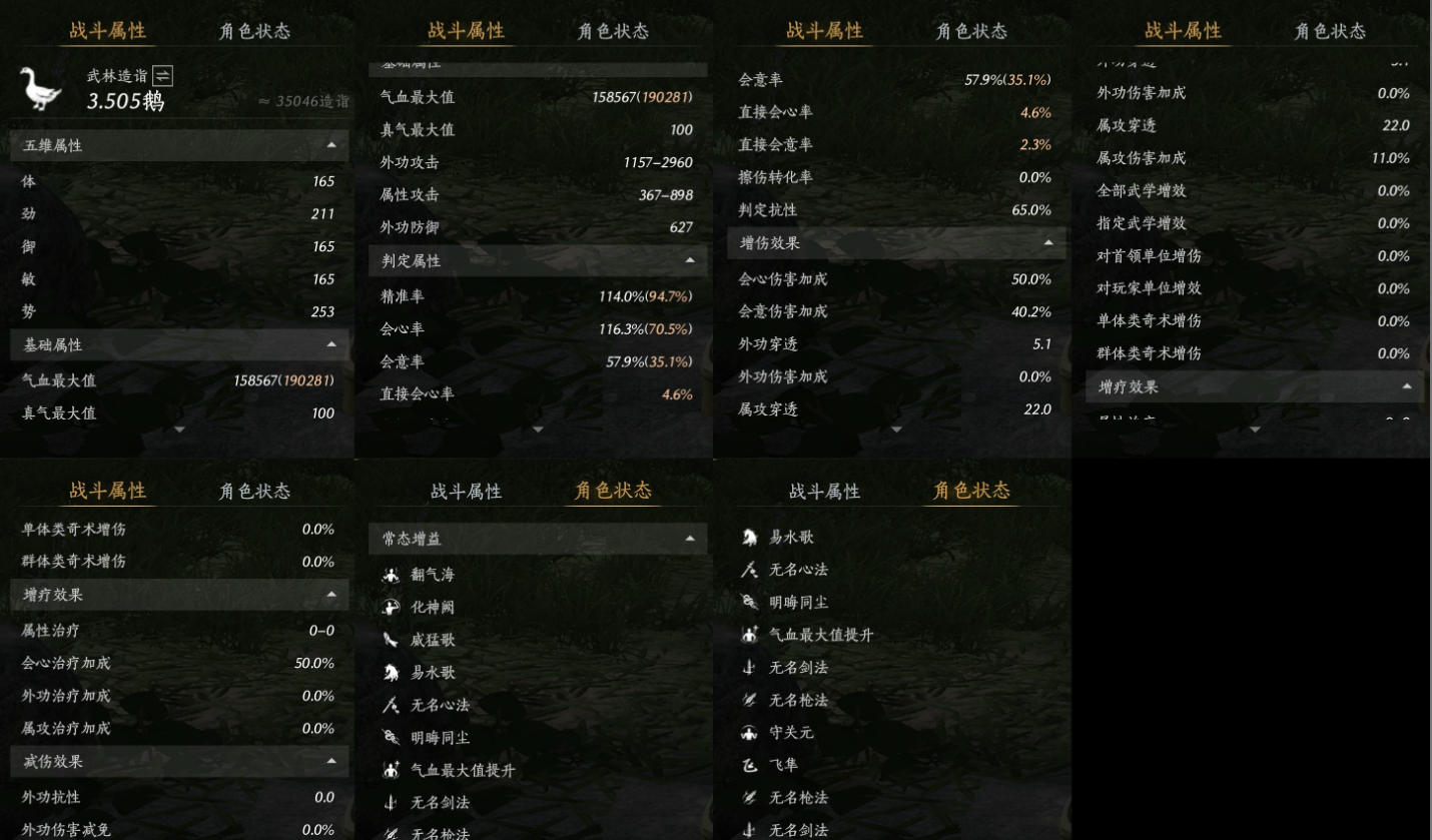 YYSWQ35787燕云十六声账号详情图12