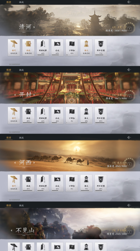 YYSWQ35787燕云十六声账号详情图15