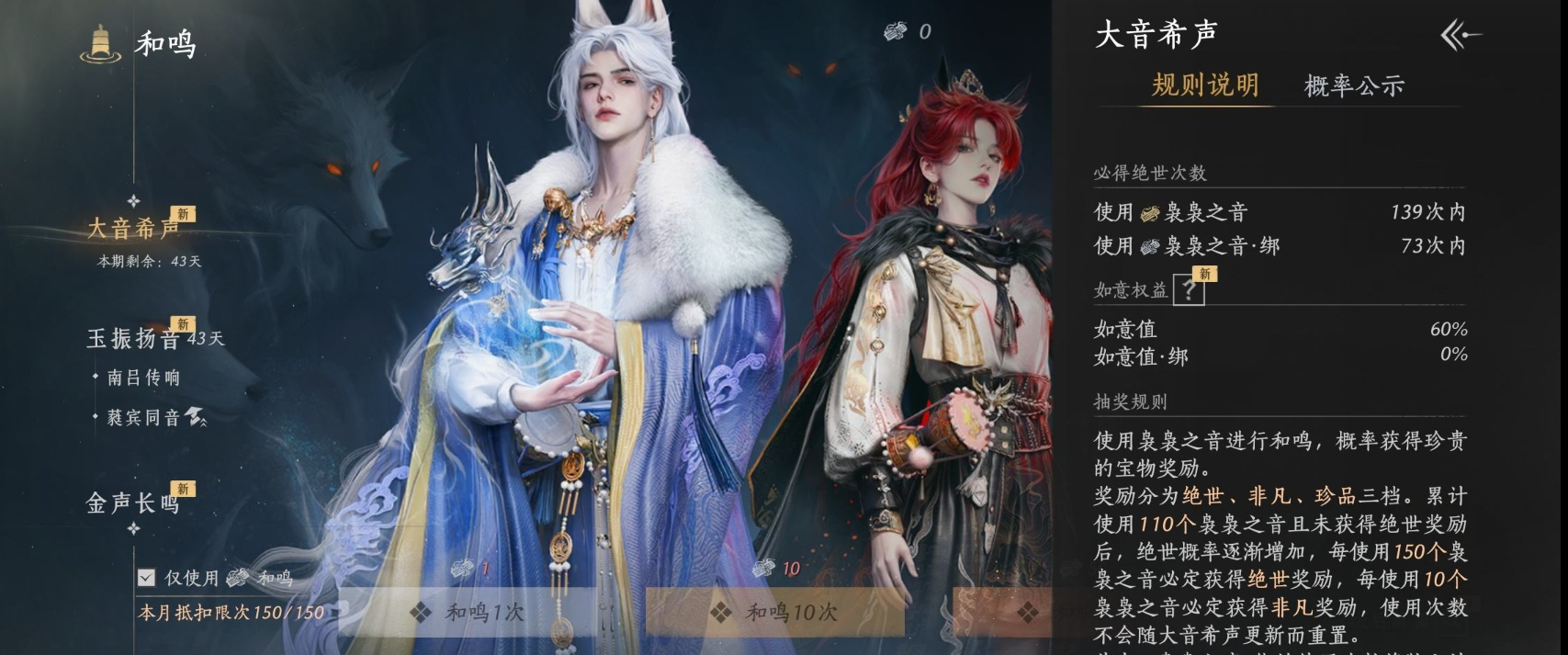 YYSWQ35787燕云十六声账号详情图16