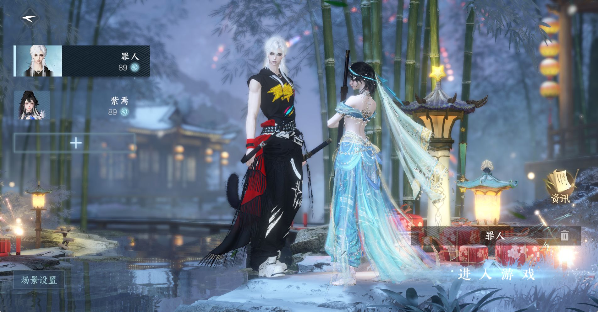 NSHWO328655逆水寒手游账号详情图2