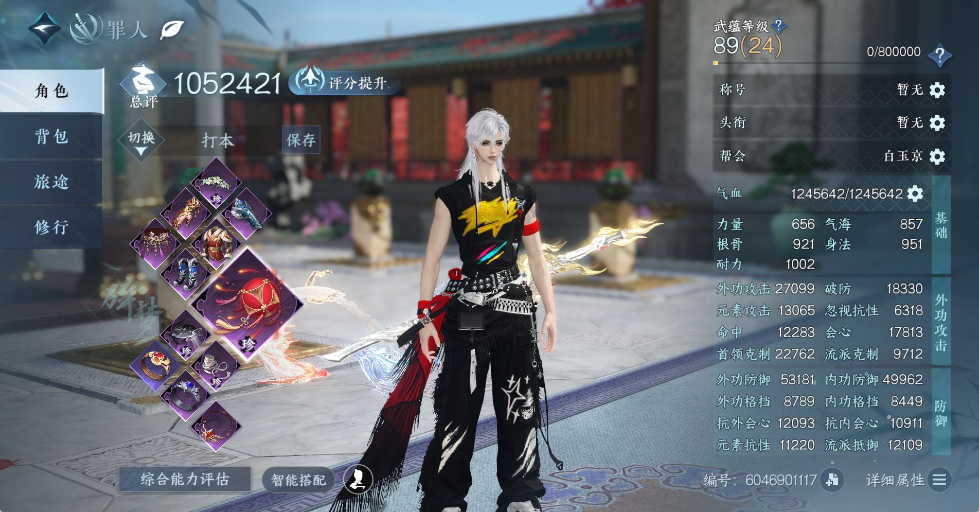 NSHWO328655逆水寒手游账号详情图3