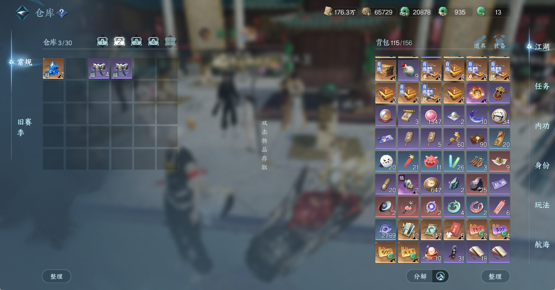 NSHWO328655逆水寒手游账号详情图6