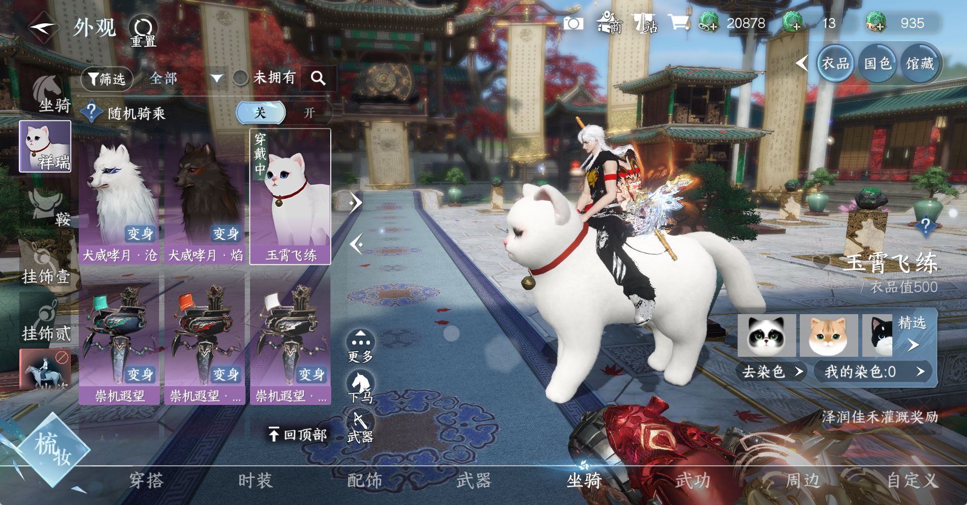 NSHWO328655逆水寒手游账号详情图18