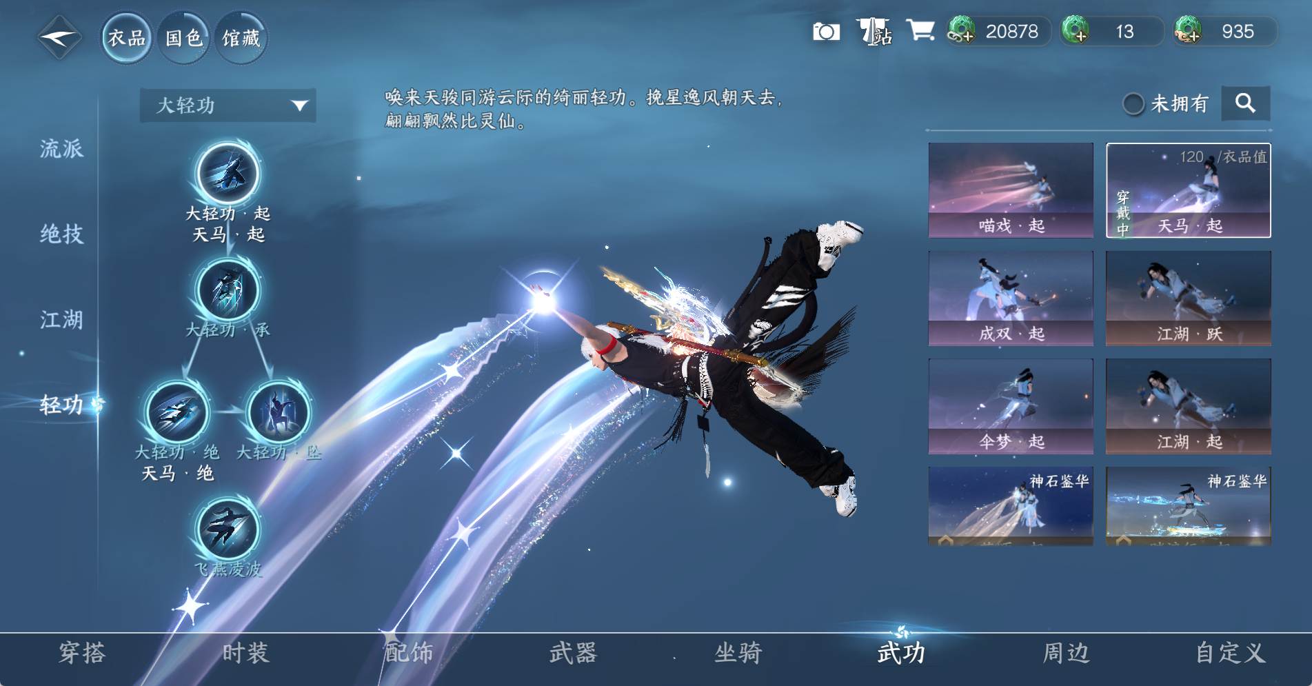 NSHWO328655逆水寒手游账号详情图20