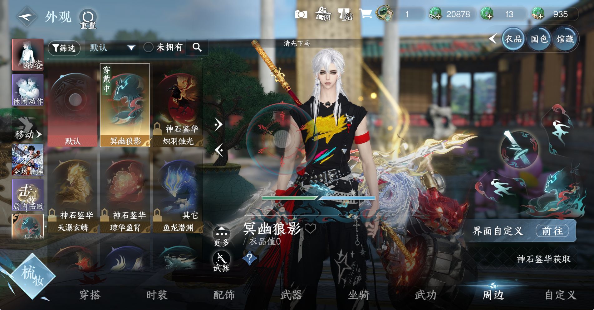 NSHWO328655逆水寒手游账号详情图21