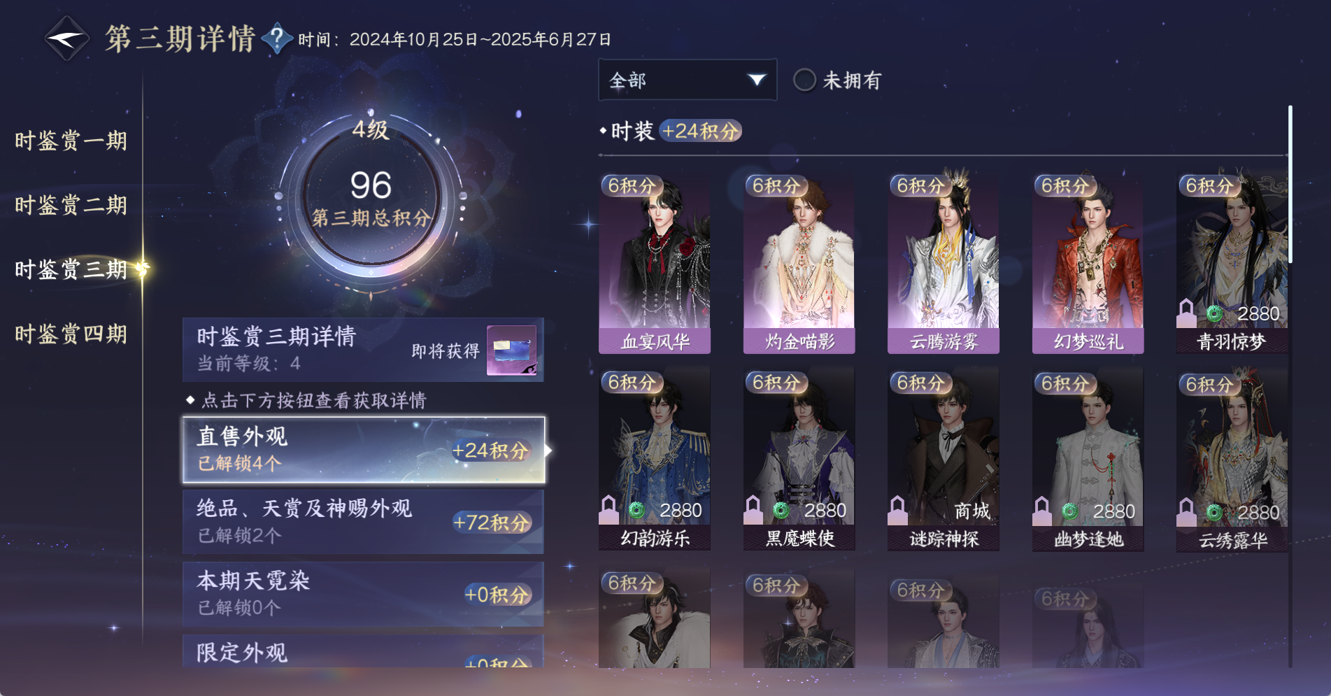 NSHWO328655逆水寒手游账号详情图26