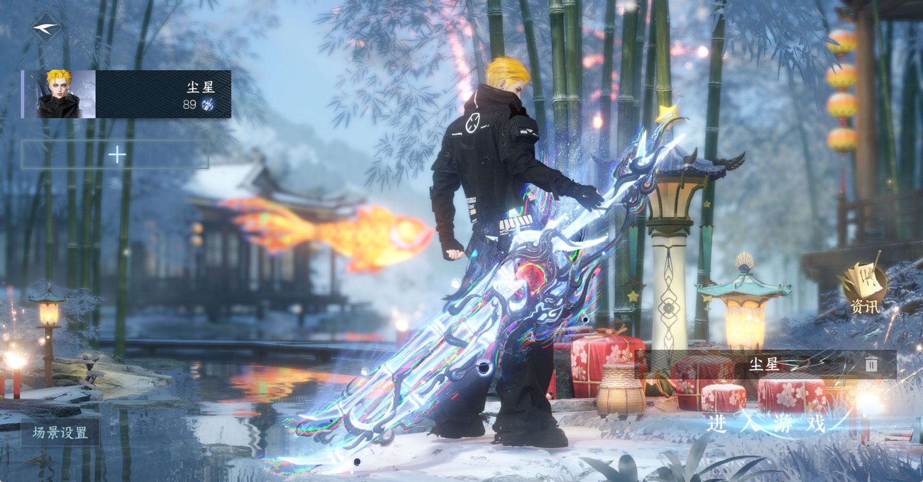 NSHWO328658逆水寒手游账号详情图3 NSHWO328658逆水寒手游账号详情图3