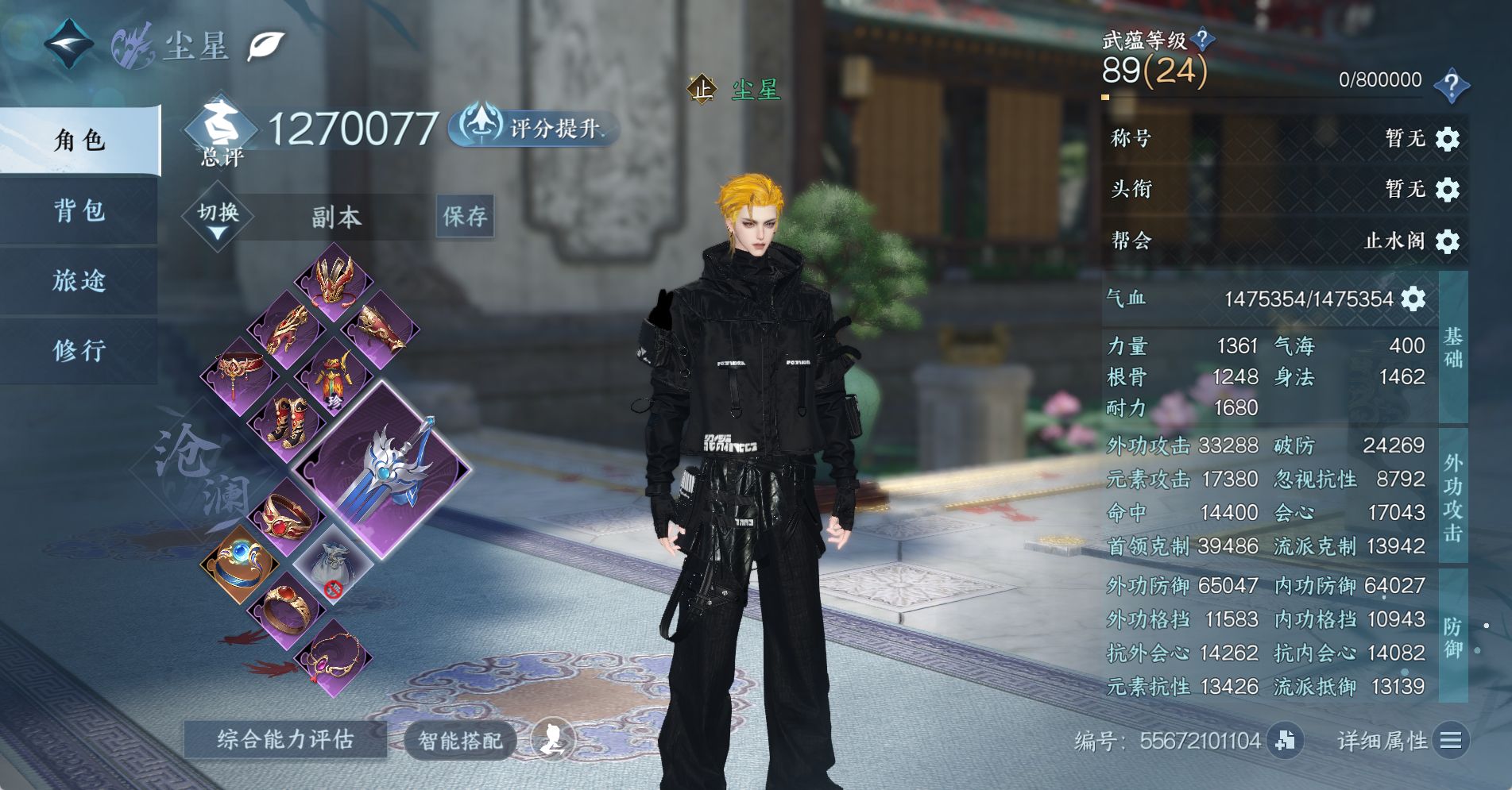 NSHWO328658逆水寒手游账号详情图4 NSHWO328658逆水寒手游账号详情图4