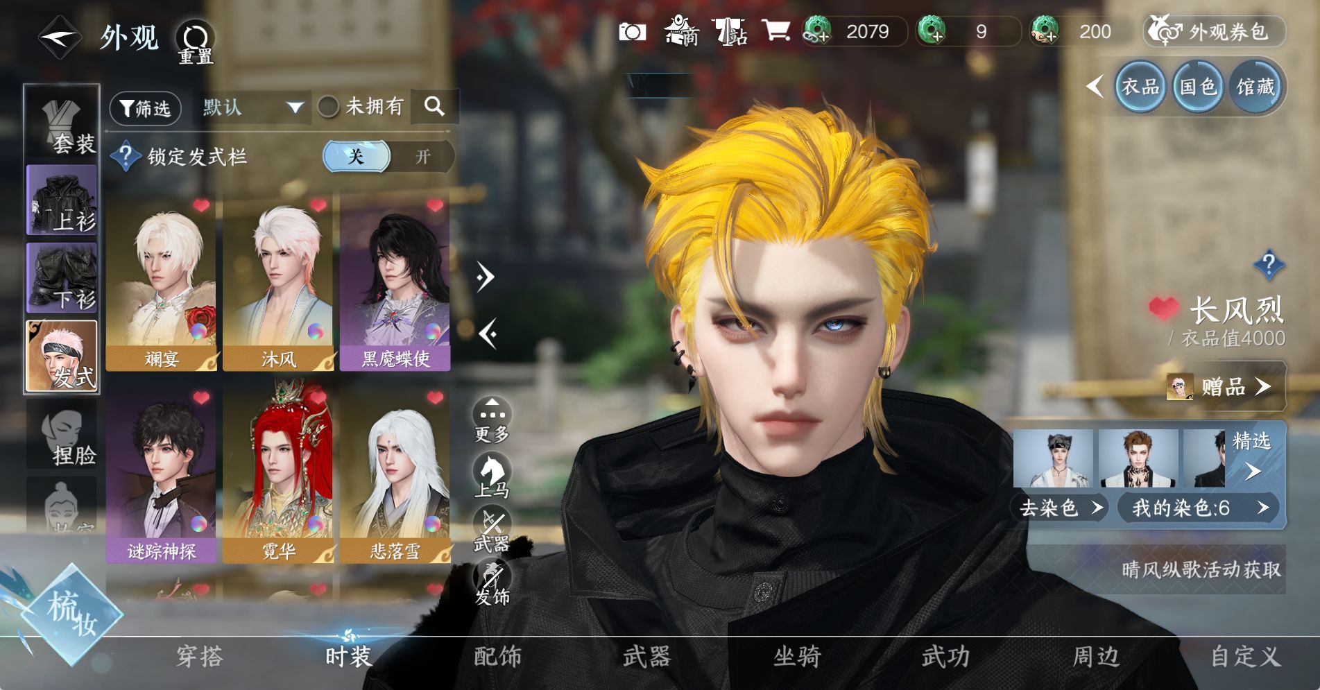 NSHWO328658逆水寒手游账号详情图19 NSHWO328658逆水寒手游账号详情图19