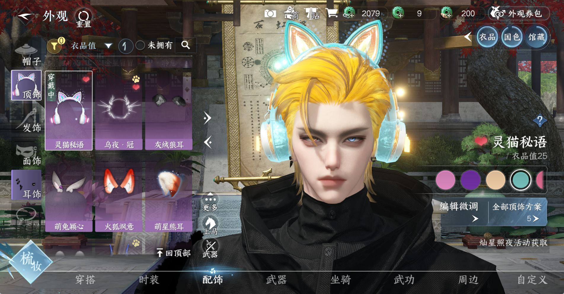 NSHWO328658逆水寒手游账号详情图23 NSHWO328658逆水寒手游账号详情图23