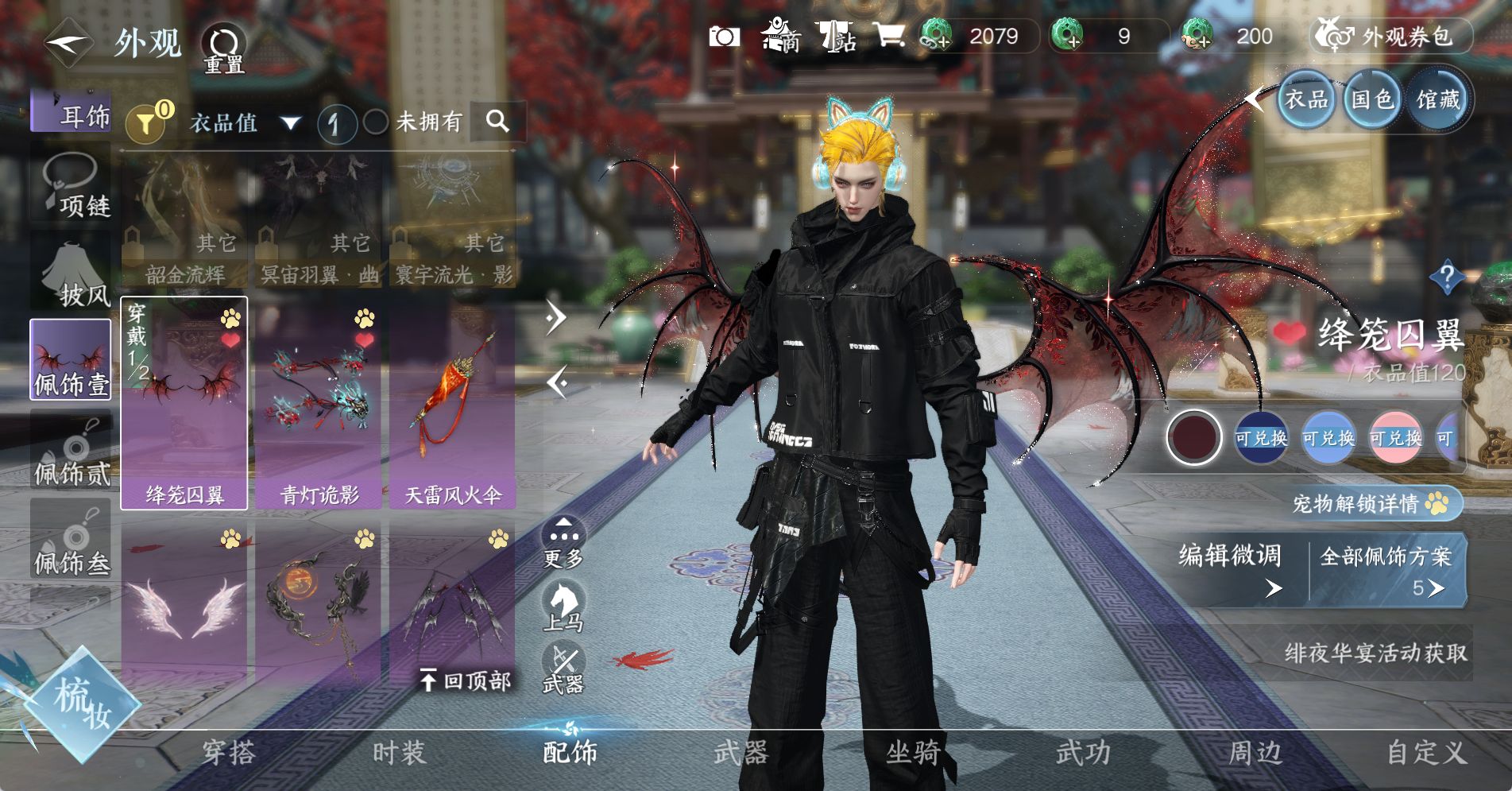 NSHWO328658逆水寒手游账号详情图24 NSHWO328658逆水寒手游账号详情图24