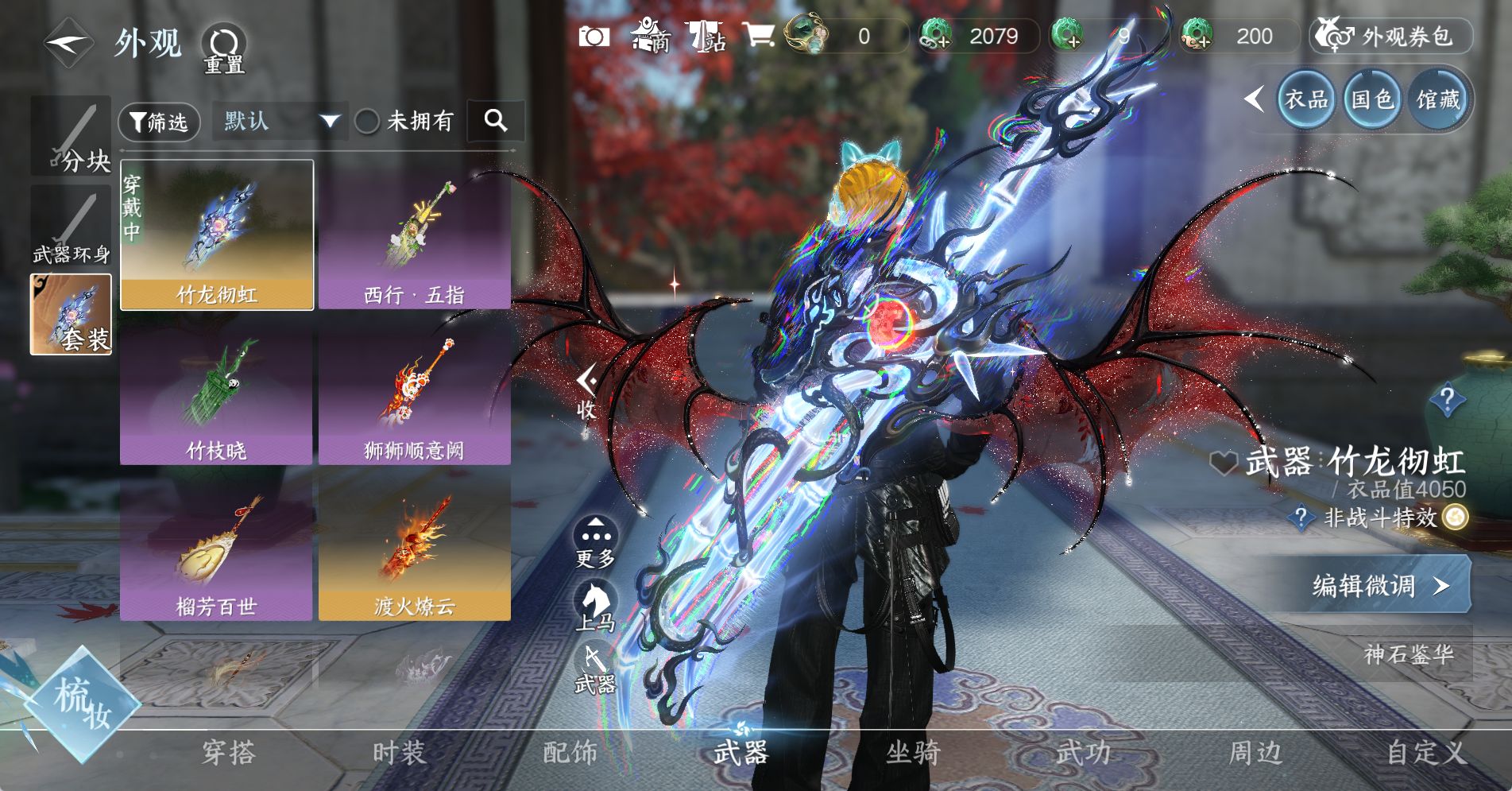 NSHWO328658逆水寒手游账号详情图26 NSHWO328658逆水寒手游账号详情图26