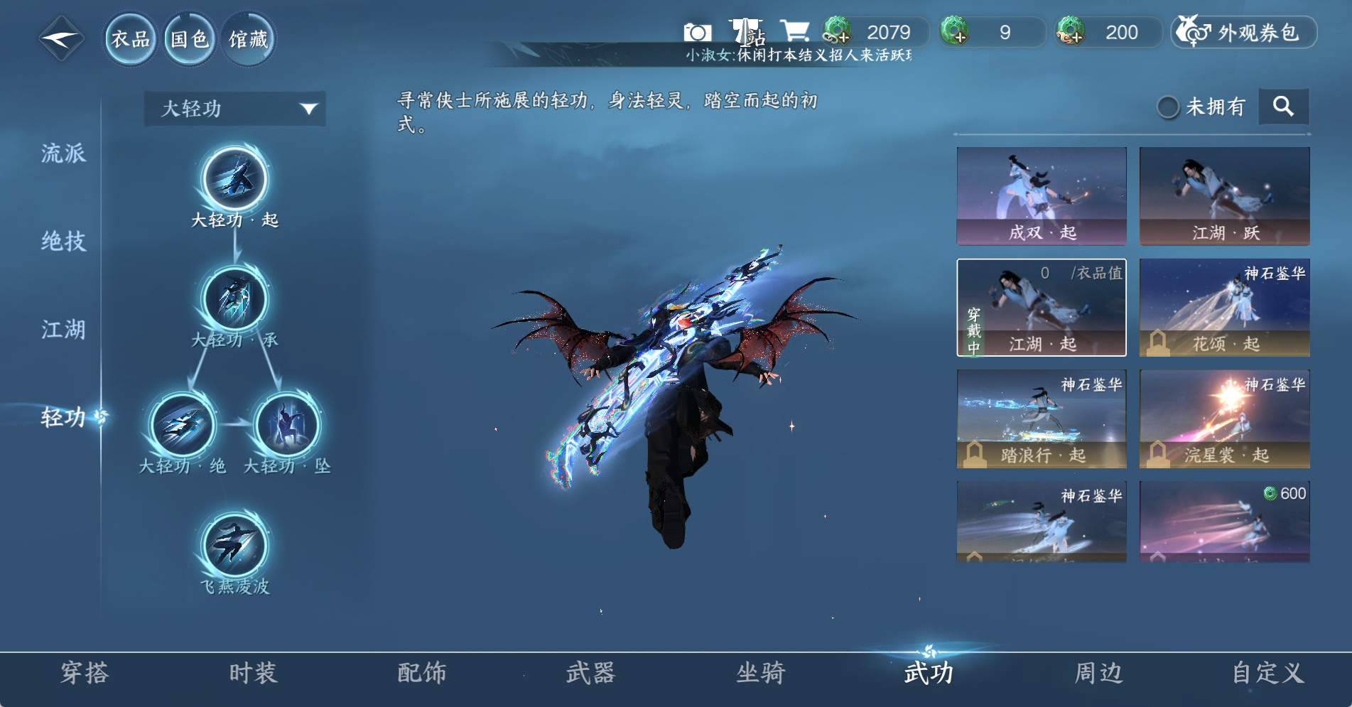 NSHWO328658逆水寒手游账号详情图28 NSHWO328658逆水寒手游账号详情图28