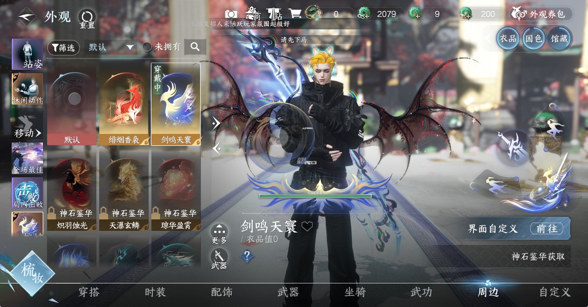 NSHWO328658逆水寒手游账号详情图29 NSHWO328658逆水寒手游账号详情图29