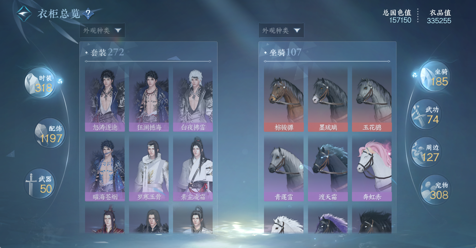 NSHWO328658逆水寒手游账号详情图31 NSHWO328658逆水寒手游账号详情图31