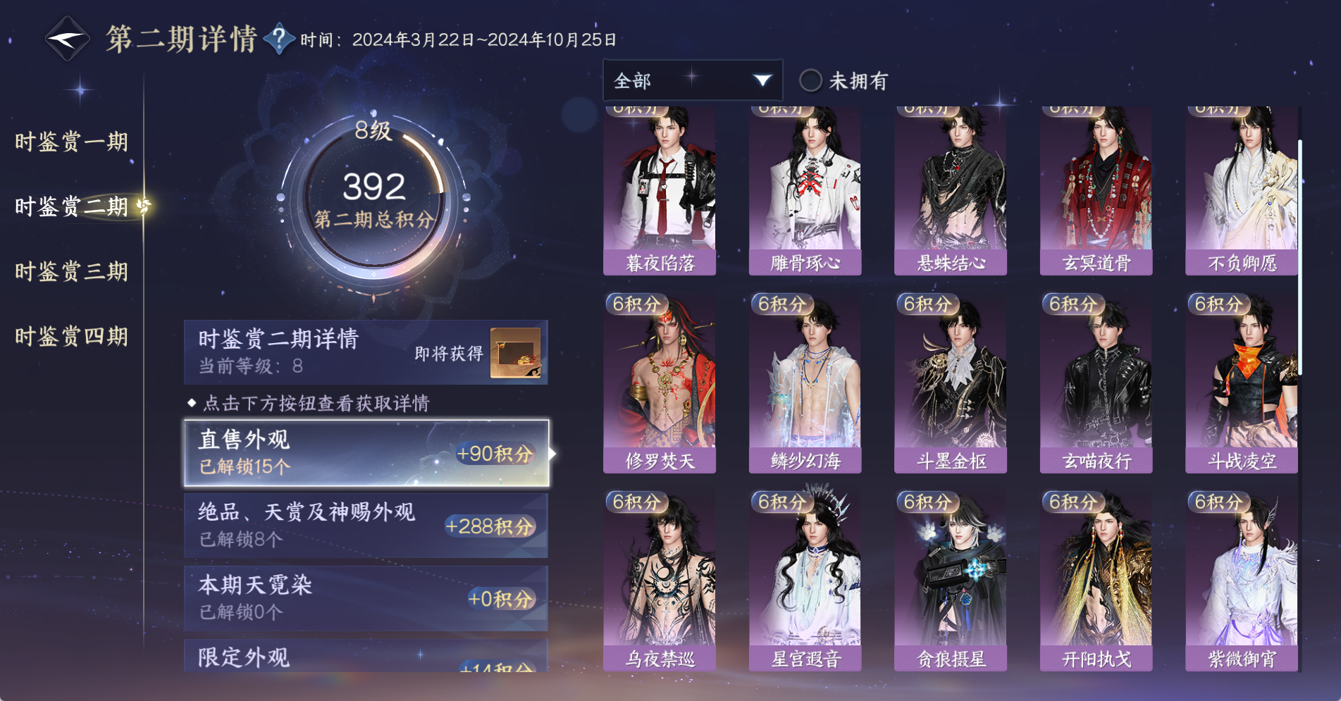 NSHWO328658逆水寒手游账号详情图33 NSHWO328658逆水寒手游账号详情图33