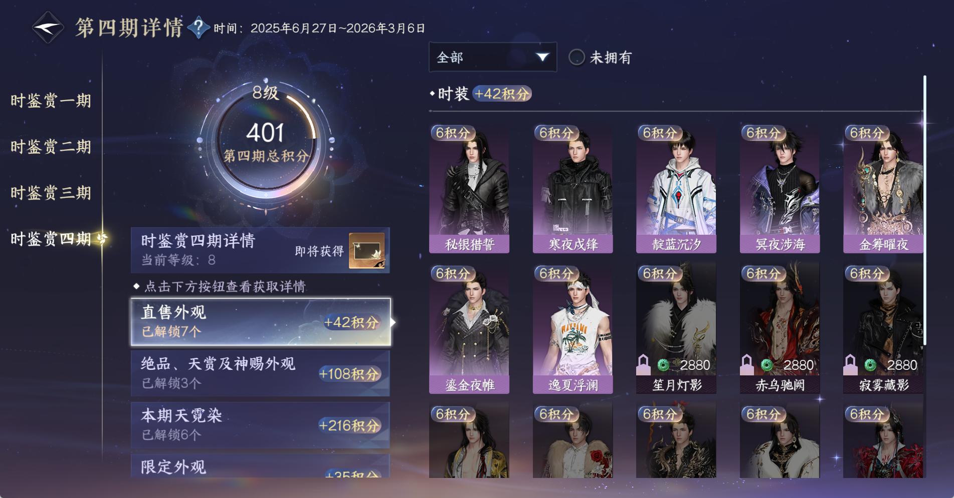 NSHWO328658逆水寒手游账号详情图35 NSHWO328658逆水寒手游账号详情图35