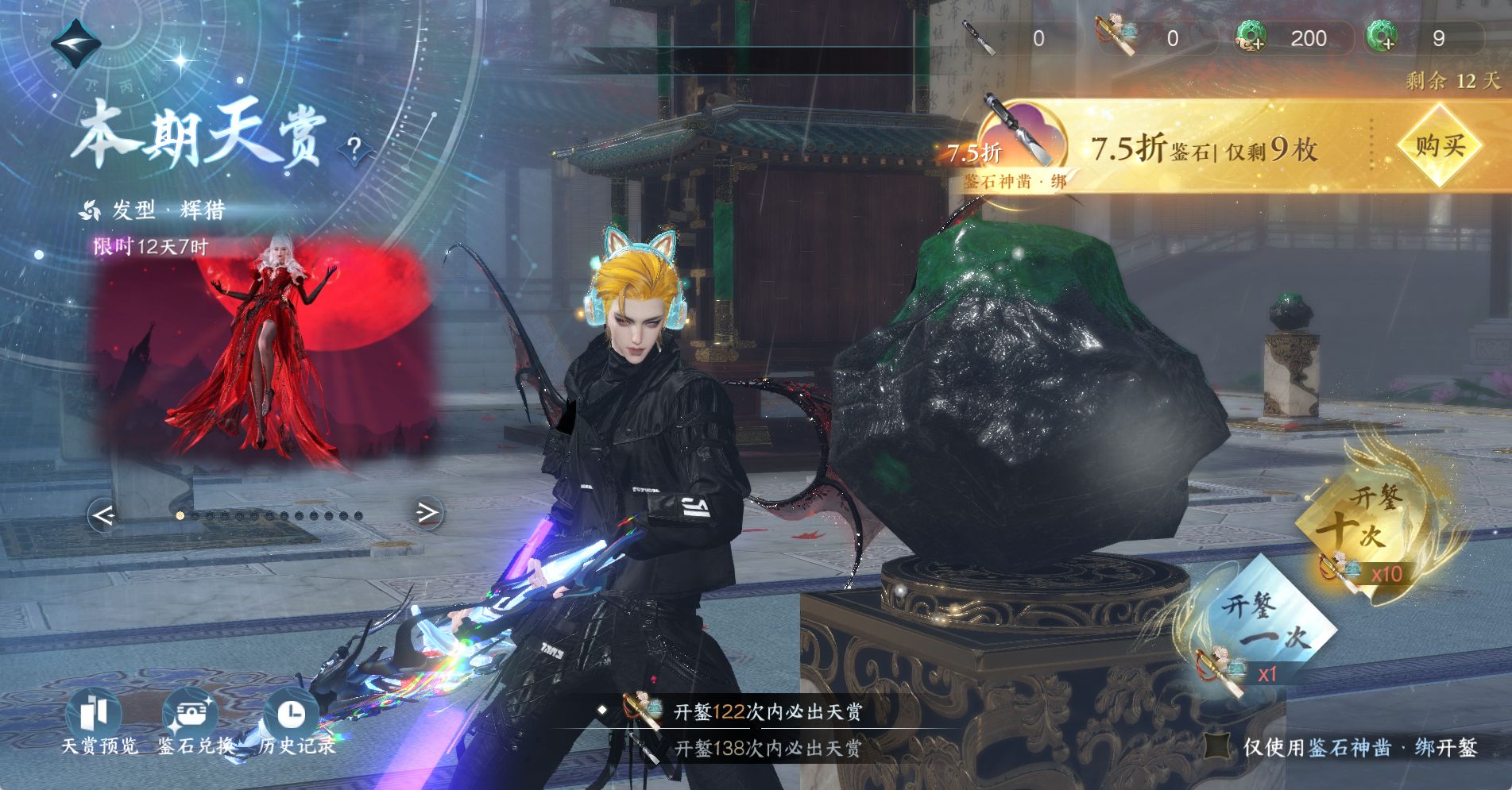 NSHWO328658逆水寒手游账号详情图36 NSHWO328658逆水寒手游账号详情图36