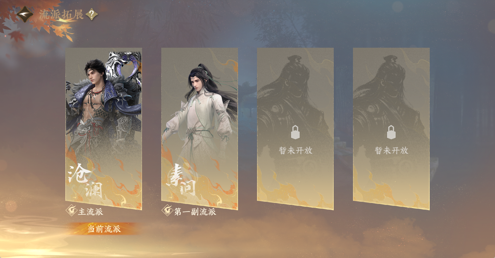 NSHWO328658逆水寒手游账号详情图38 NSHWO328658逆水寒手游账号详情图38