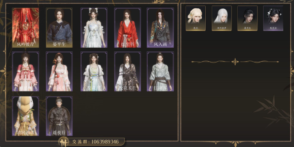 YYSWQ35807燕云十六声账号详情图2