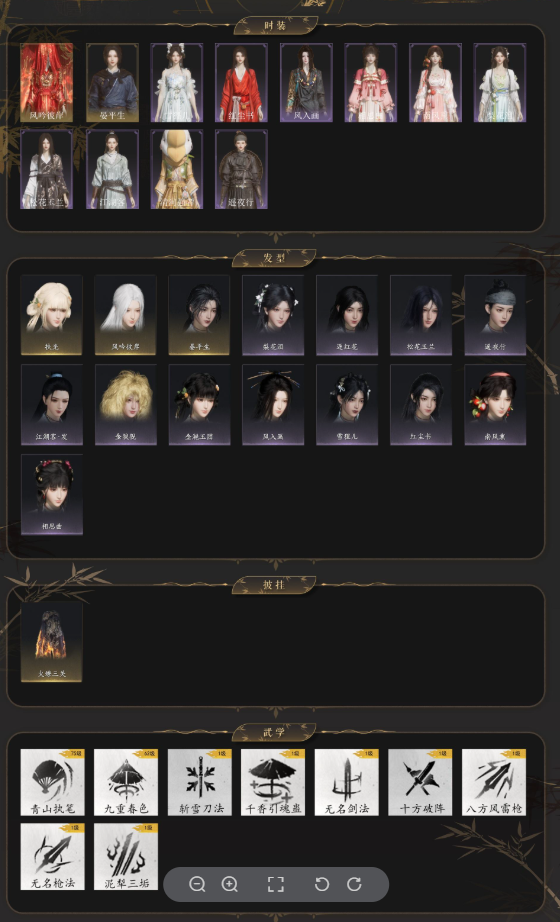 YYSWQ35807燕云十六声账号详情图3