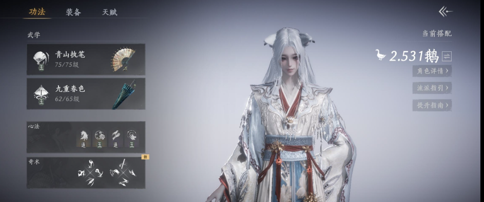 YYSWQ35807燕云十六声账号详情图5