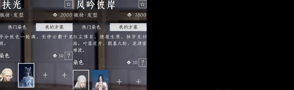 YYSWQ35807燕云十六声账号详情图6