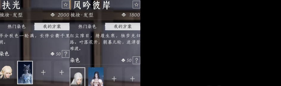 YYSWQ35807燕云十六声账号详情图7