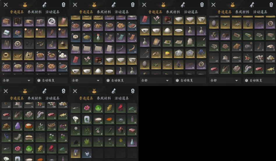 YYSWQ35807燕云十六声账号详情图9