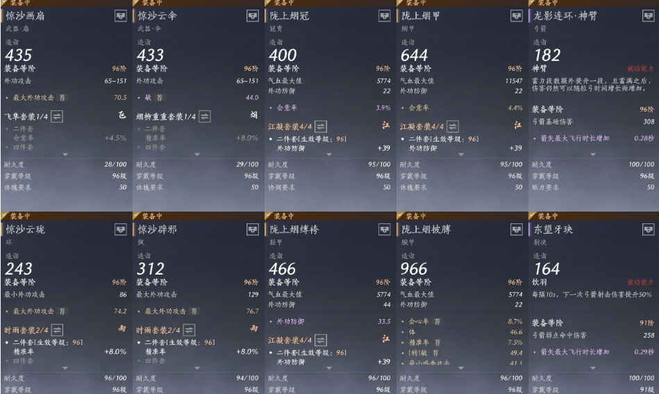 YYSWQ35807燕云十六声账号详情图12