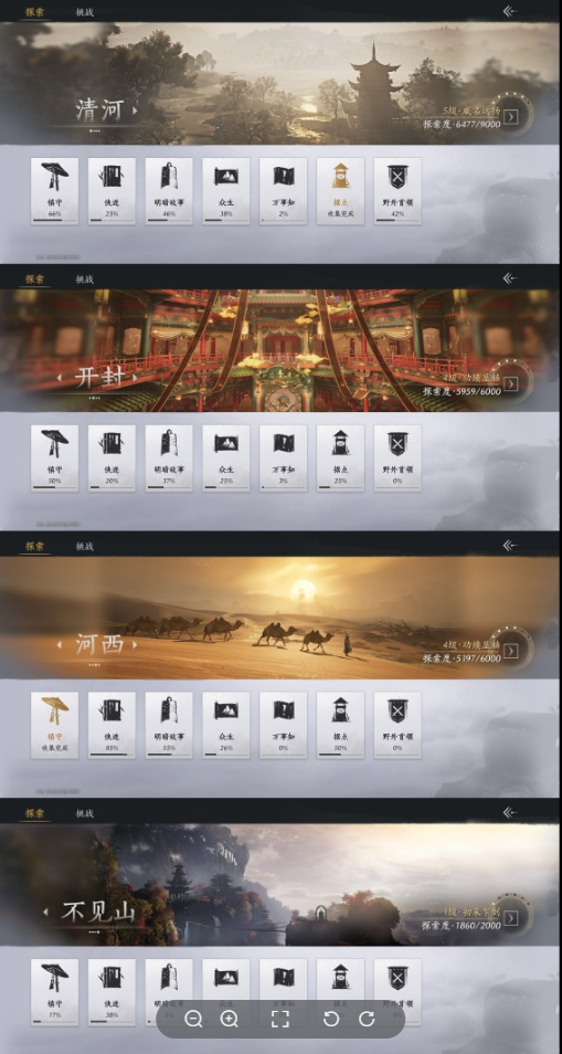 YYSWQ35807燕云十六声账号详情图14